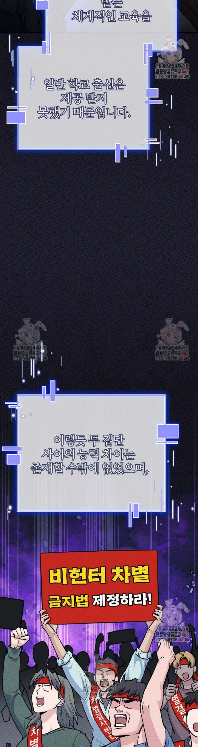 아카데미의 검술 강사가 되었다 2화 42