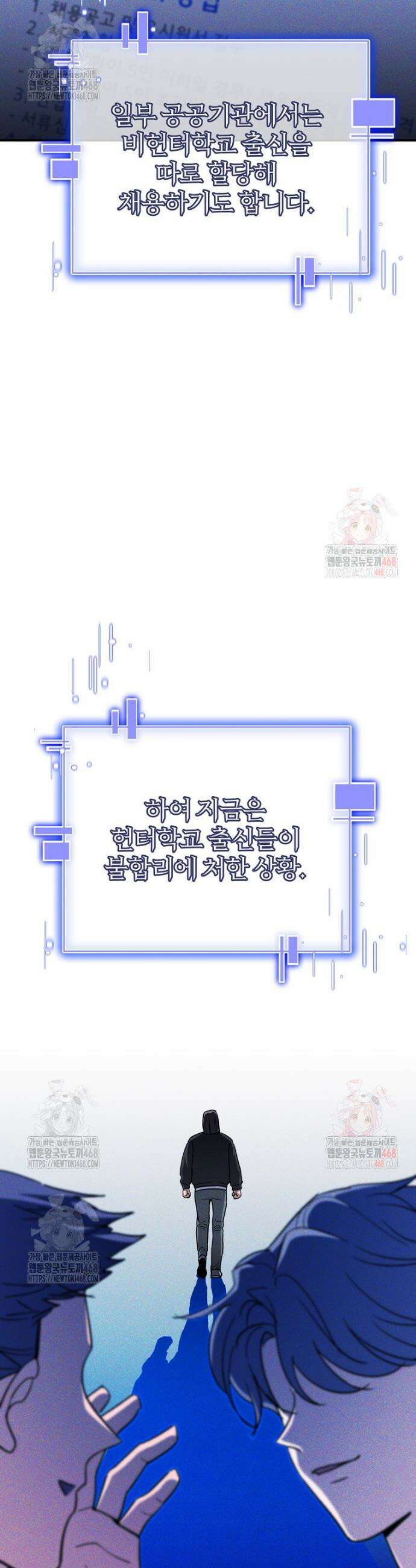 아카데미의 검술 강사가 되었다 2화 44