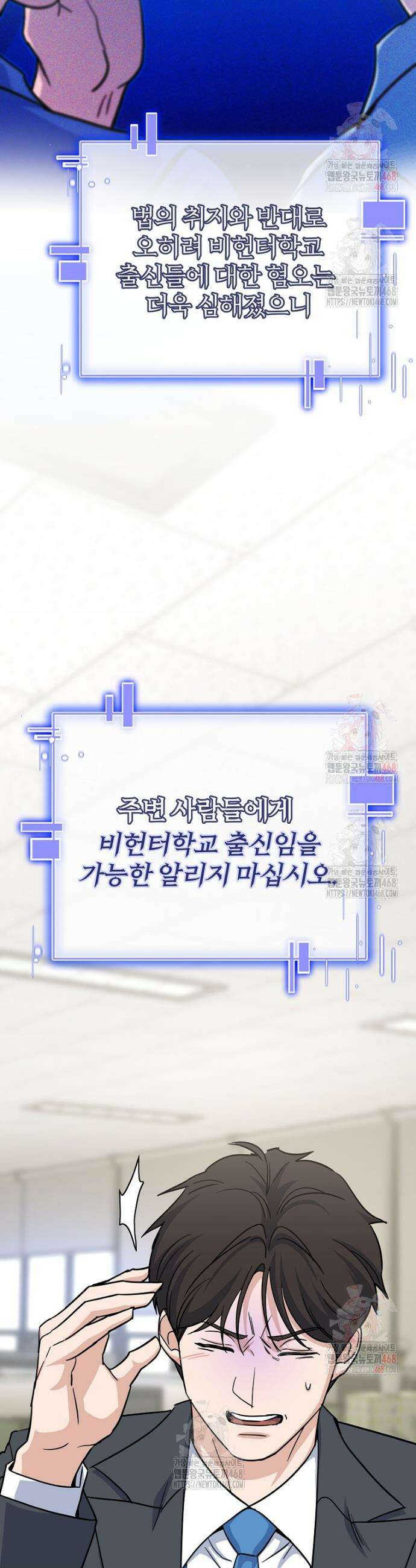 아카데미의 검술 강사가 되었다 2화 45