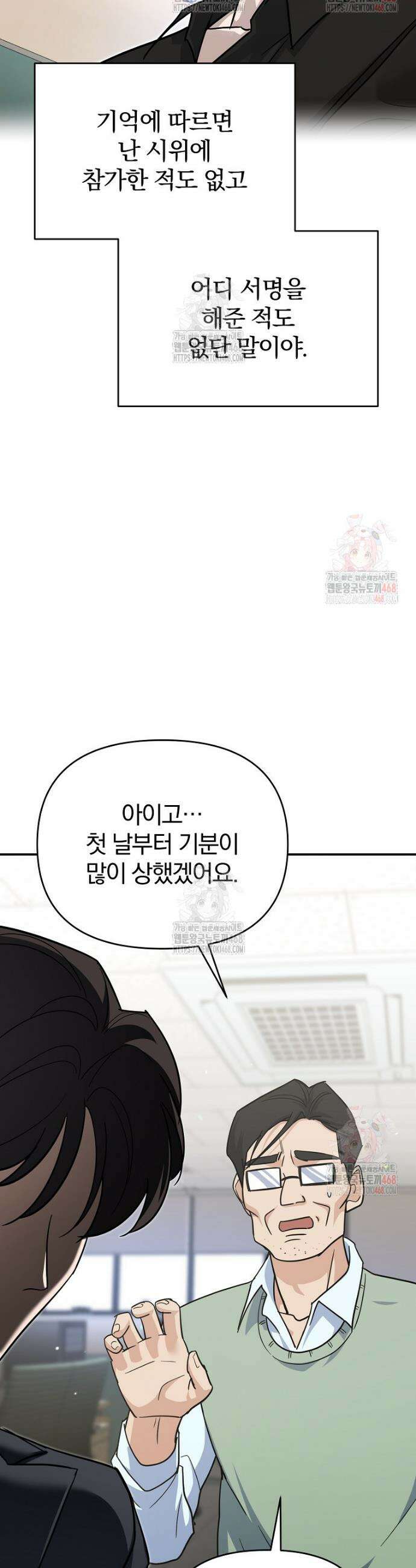 아카데미의 검술 강사가 되었다 2화 47