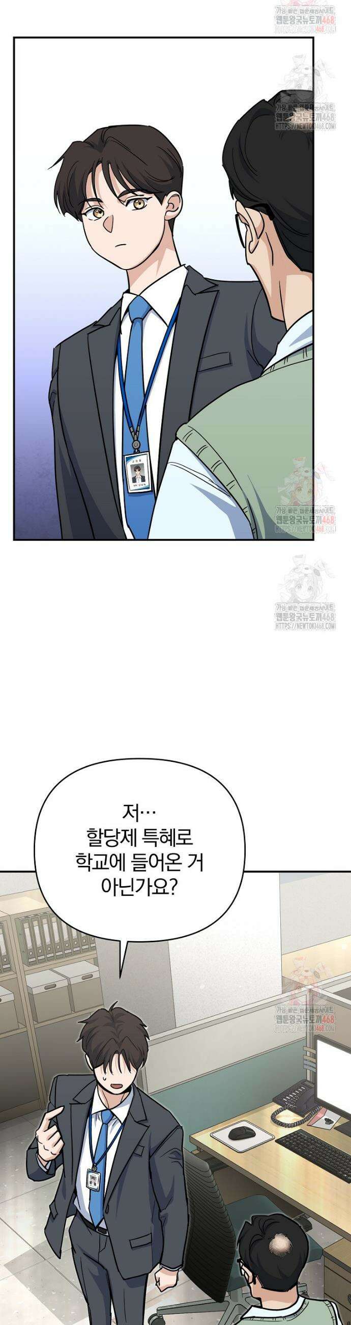 아카데미의 검술 강사가 되었다 2화 50