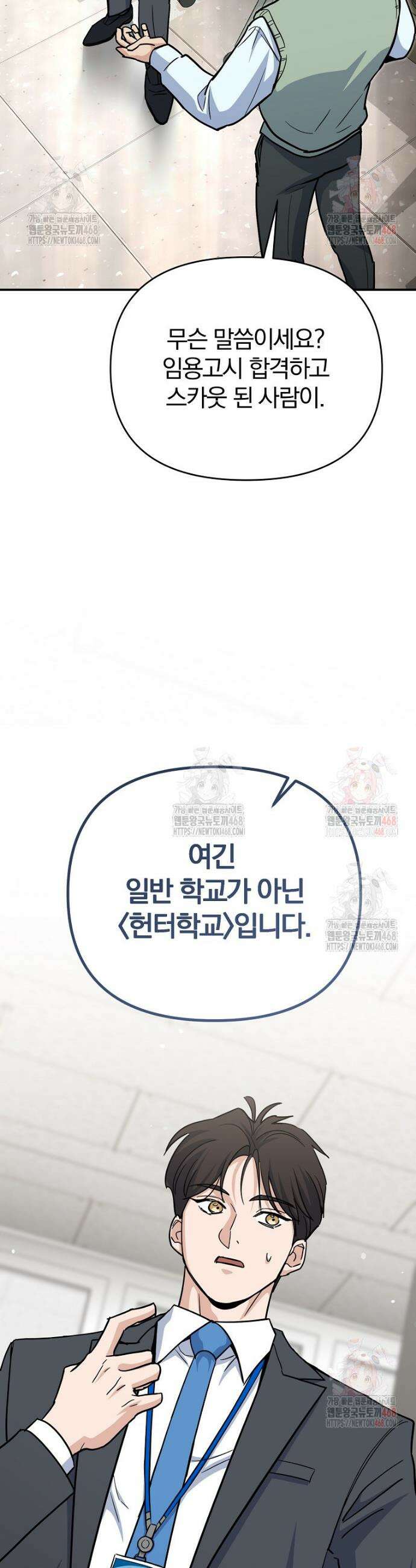 아카데미의 검술 강사가 되었다 2화 51