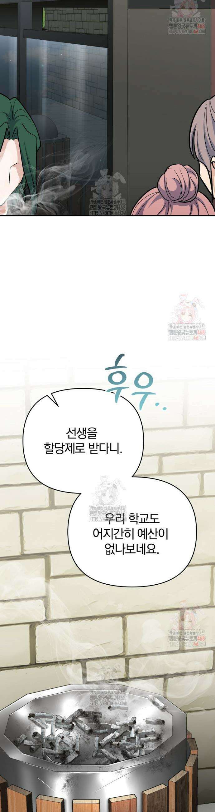 아카데미의 검술 강사가 되었다 2화 53