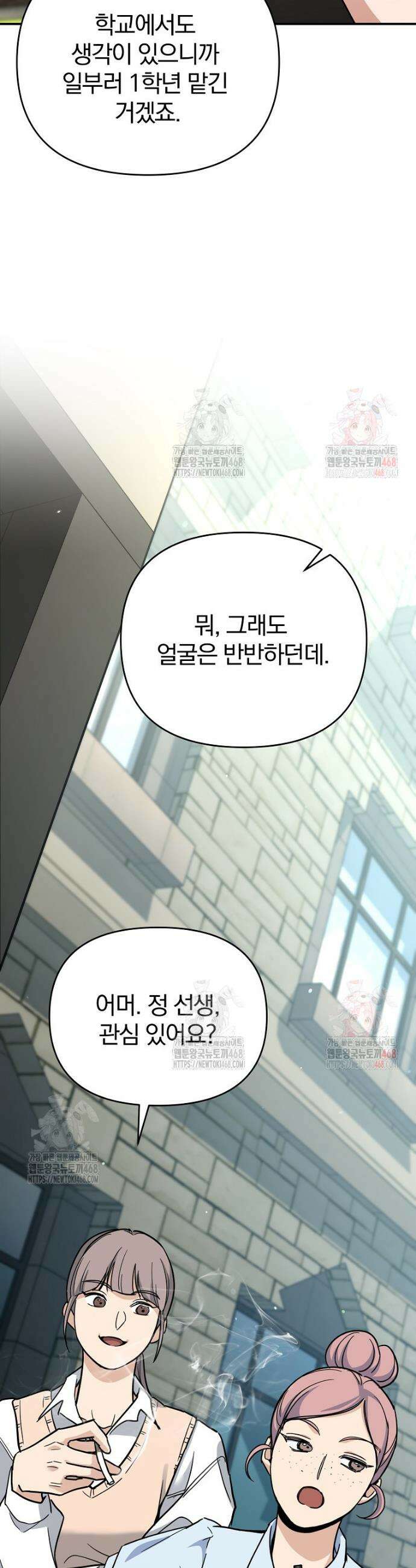 아카데미의 검술 강사가 되었다 2화 55