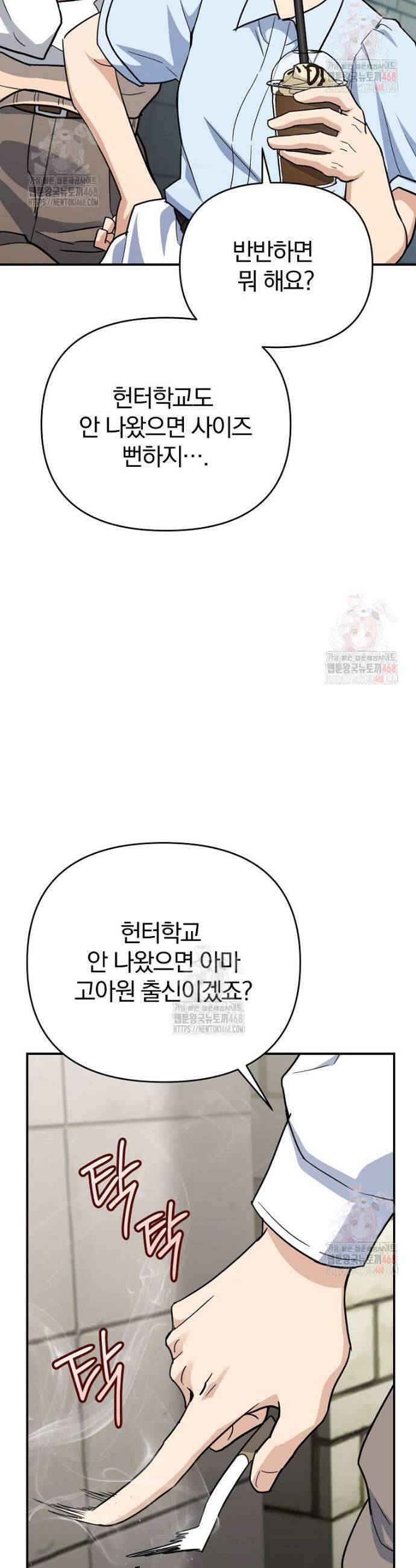 아카데미의 검술 강사가 되었다 2화 56