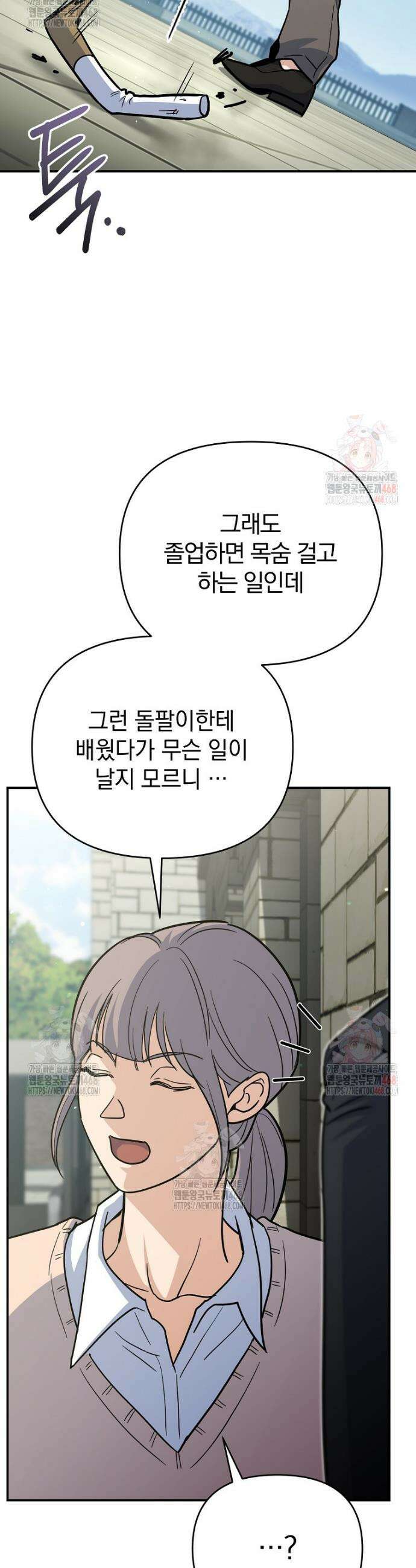 아카데미의 검술 강사가 되었다 2화 58