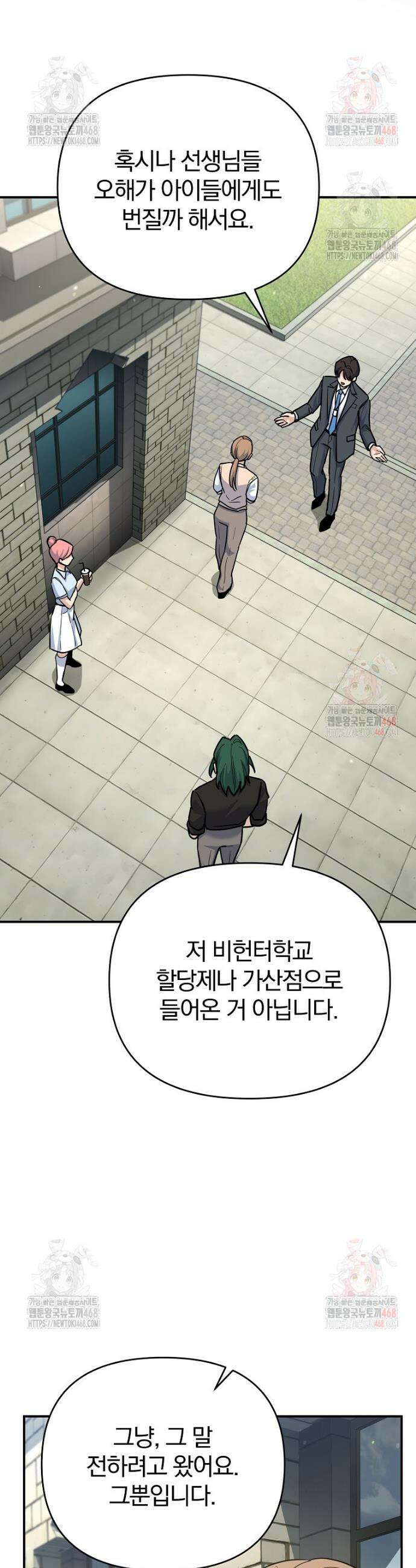 아카데미의 검술 강사가 되었다 2화 62