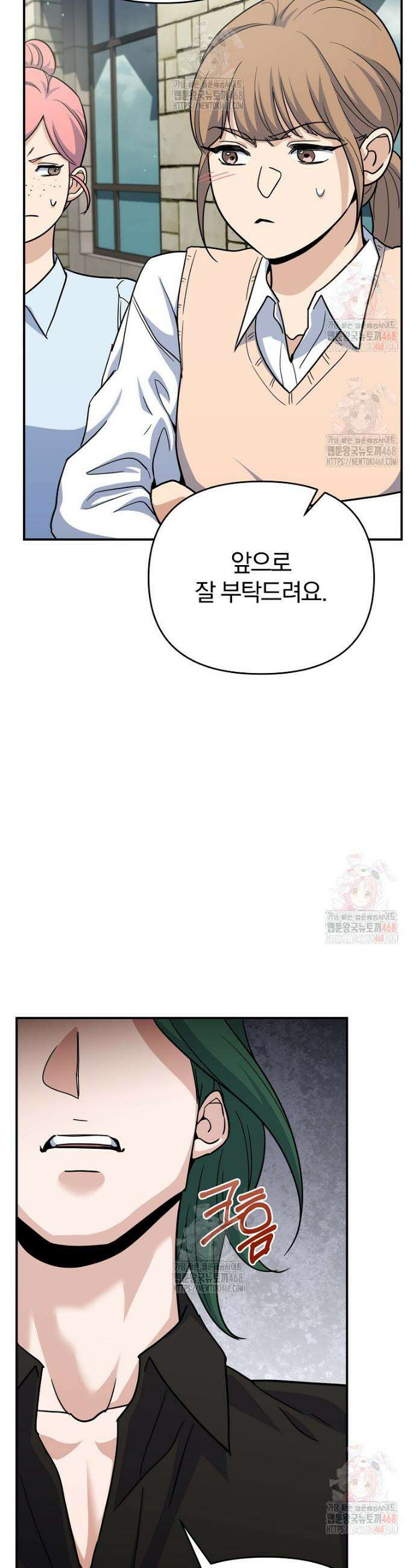 아카데미의 검술 강사가 되었다 2화 63