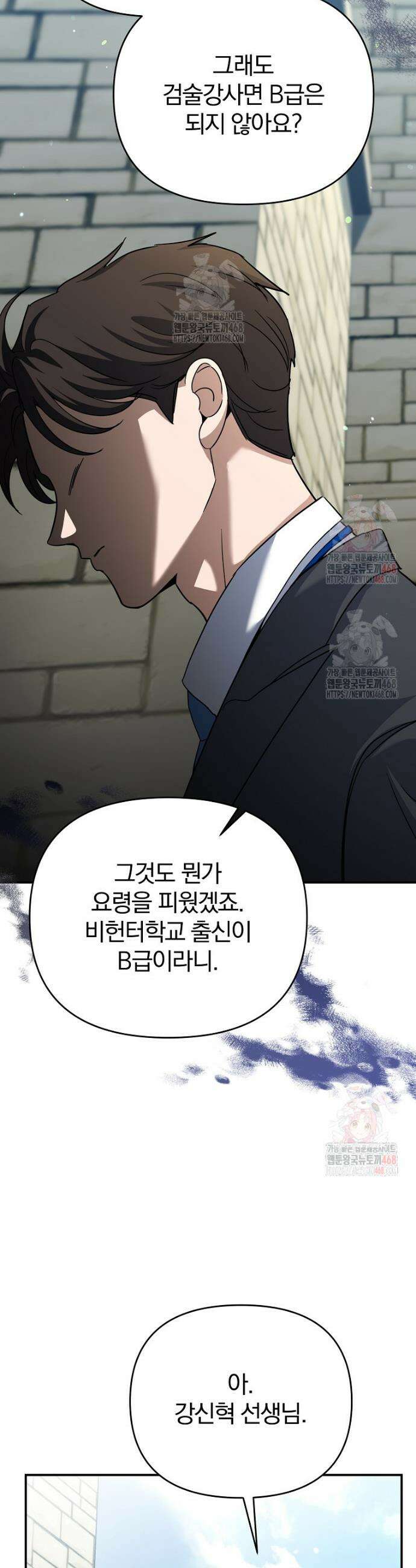 아카데미의 검술 강사가 되었다 2화 67