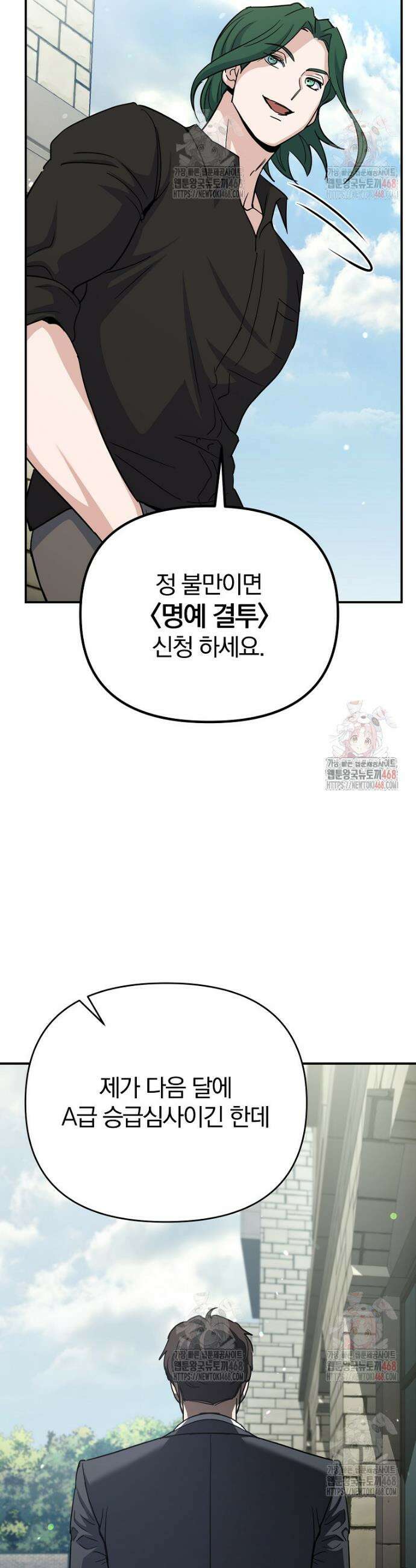 아카데미의 검술 강사가 되었다 2화 68