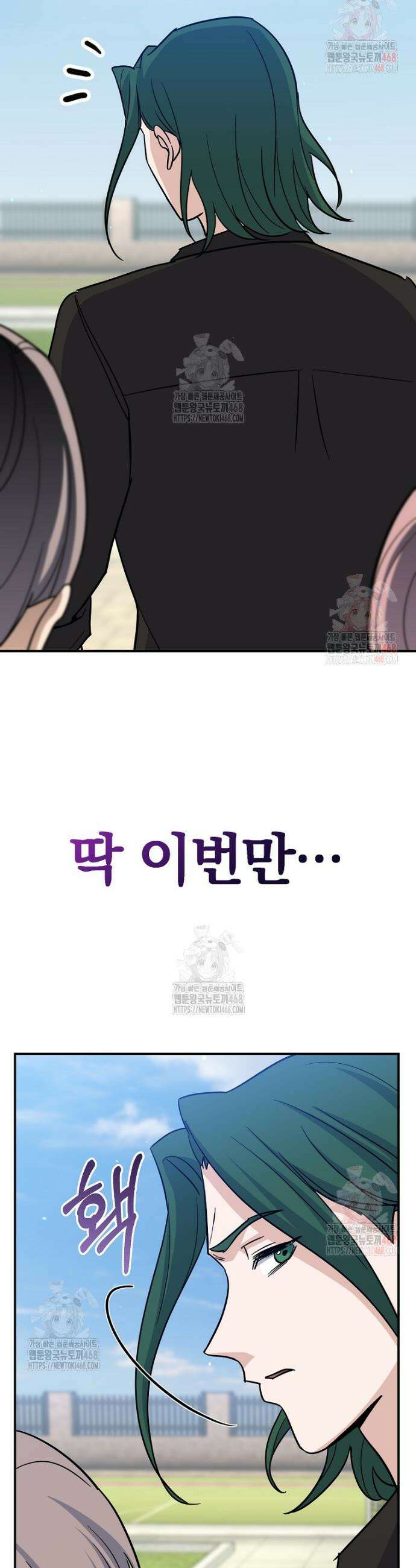 아카데미의 검술 강사가 되었다 2화 76