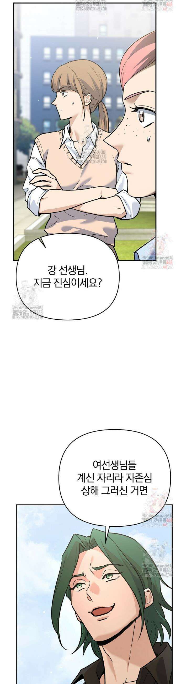 아카데미의 검술 강사가 되었다 3화 4