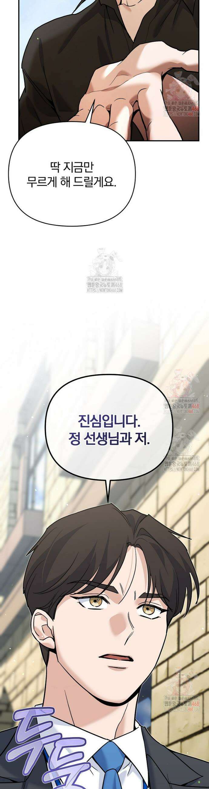 아카데미의 검술 강사가 되었다 3화 5