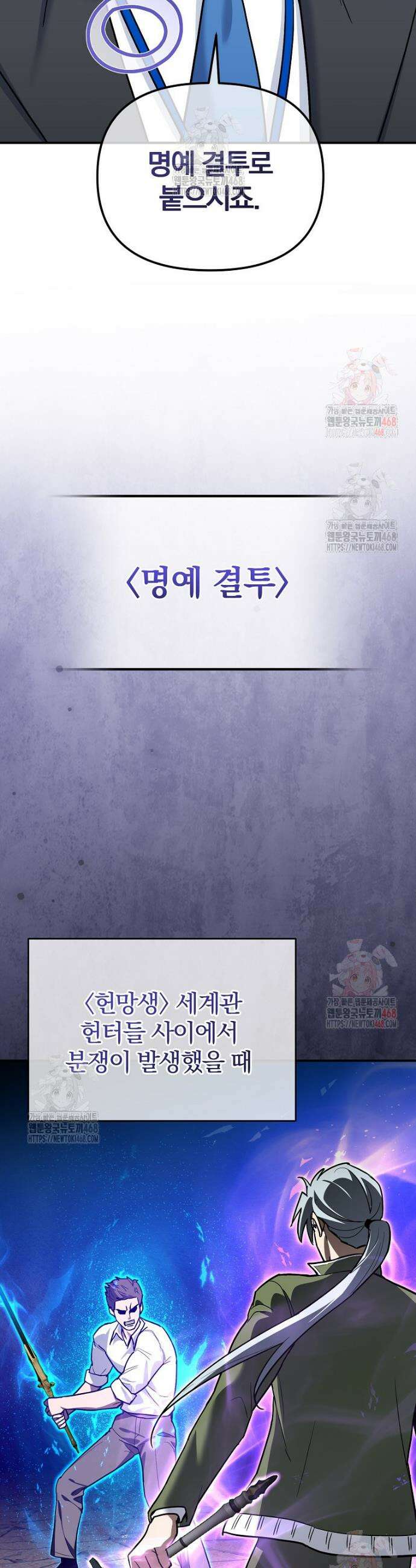 아카데미의 검술 강사가 되었다 3화 6