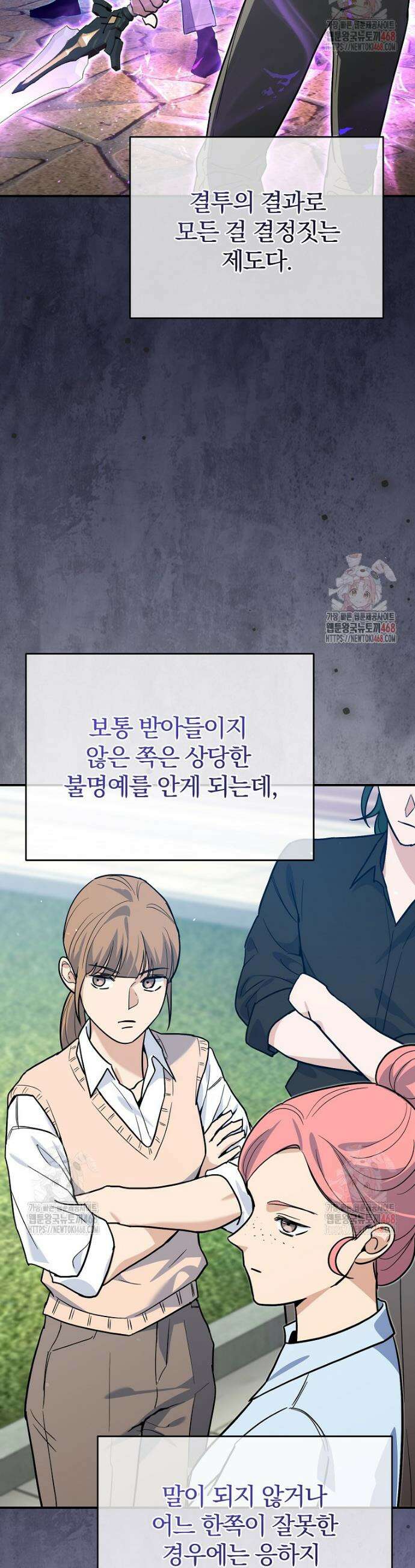 아카데미의 검술 강사가 되었다 3화 7