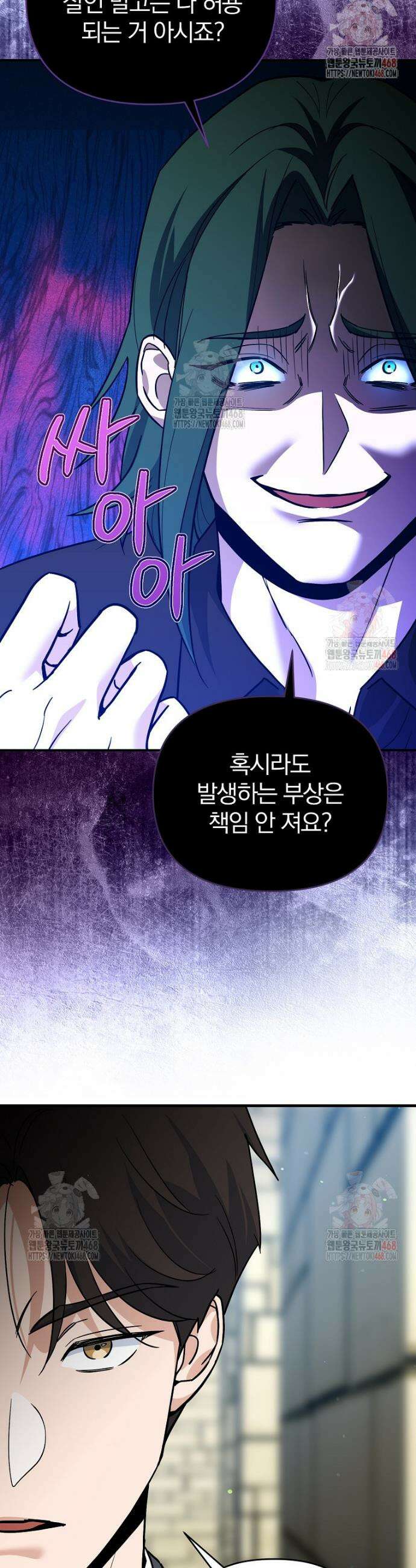 아카데미의 검술 강사가 되었다 3화 10