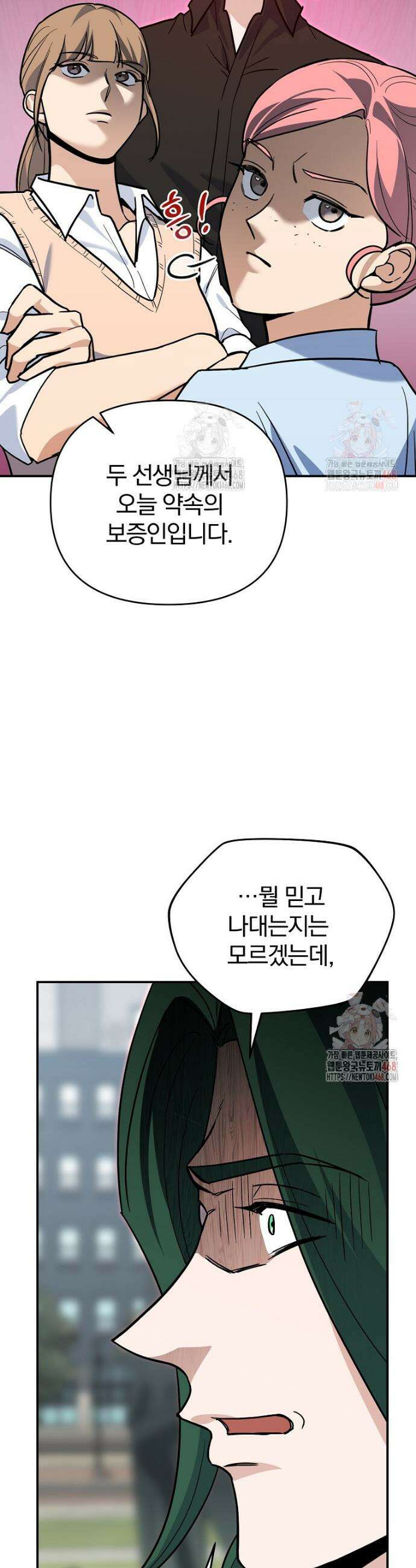 아카데미의 검술 강사가 되었다 3화 12
