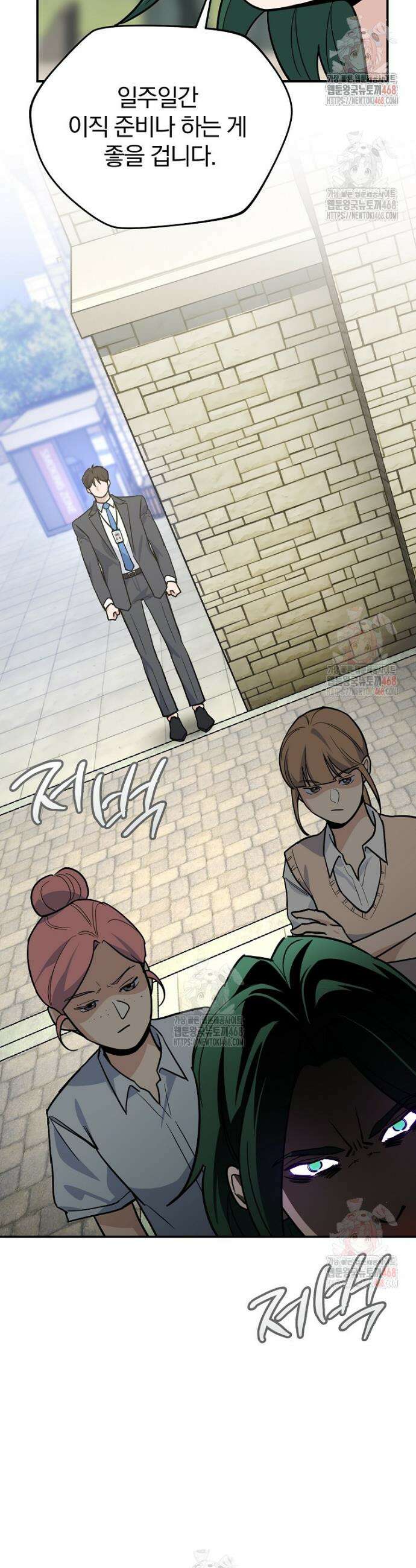 아카데미의 검술 강사가 되었다 3화 13
