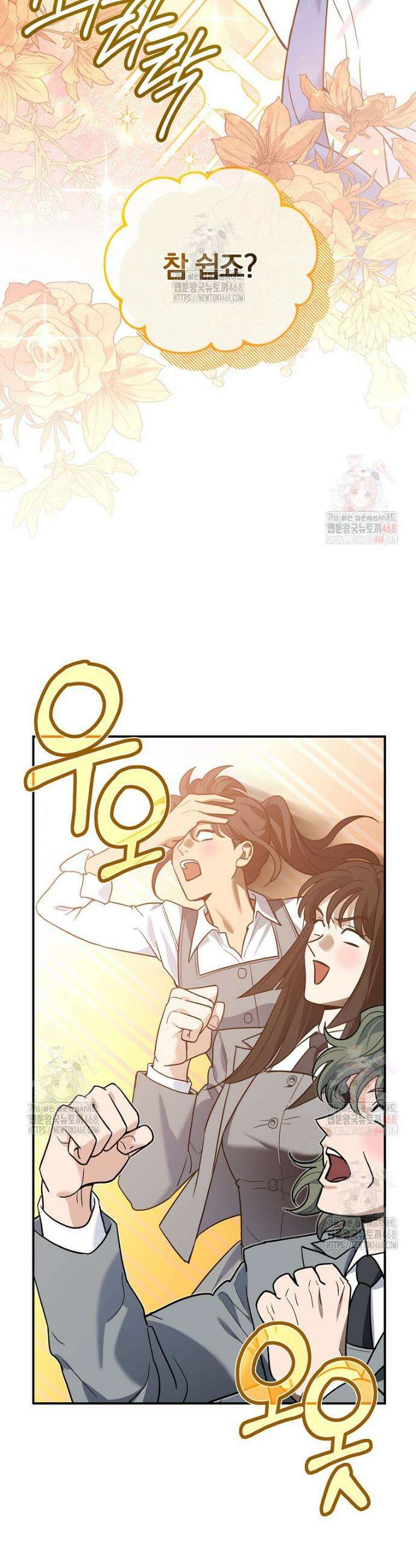 아카데미의 검술 강사가 되었다 3화 18