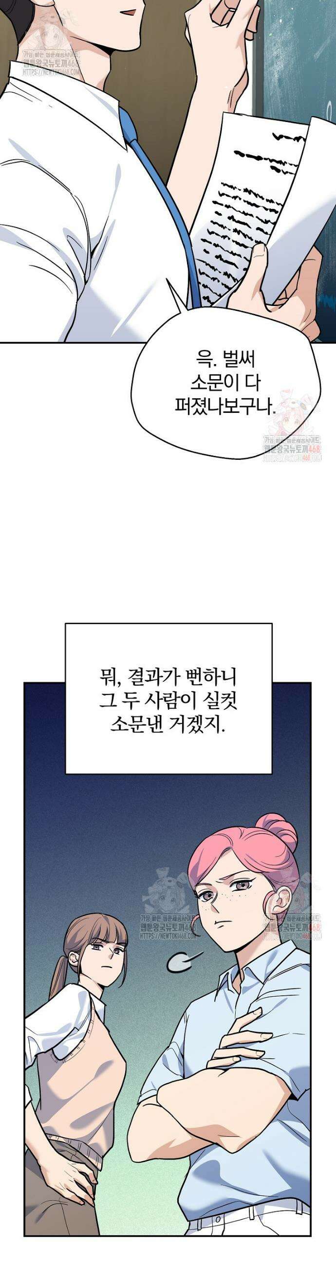 아카데미의 검술 강사가 되었다 3화 21
