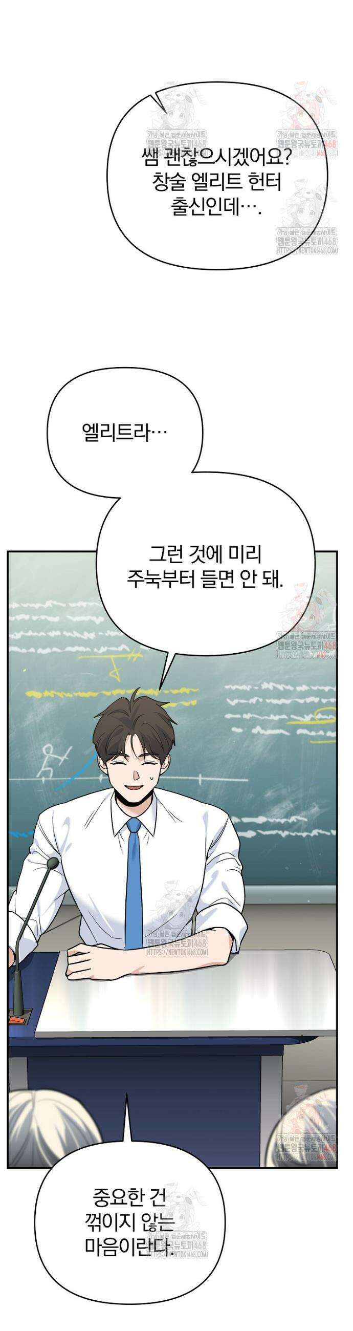 아카데미의 검술 강사가 되었다 3화 22