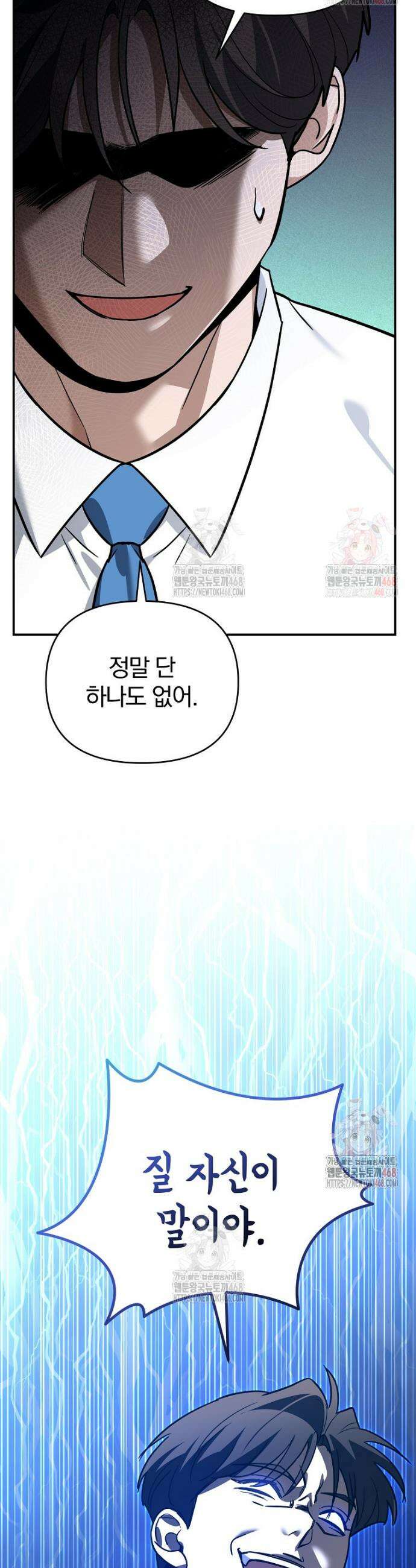 아카데미의 검술 강사가 되었다 3화 24