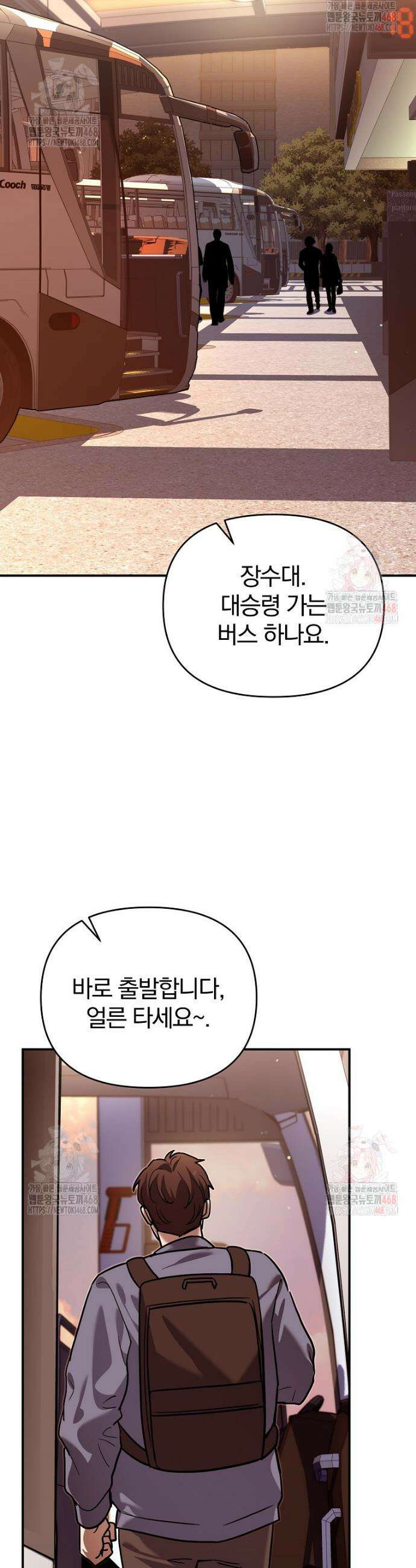아카데미의 검술 강사가 되었다 3화 27