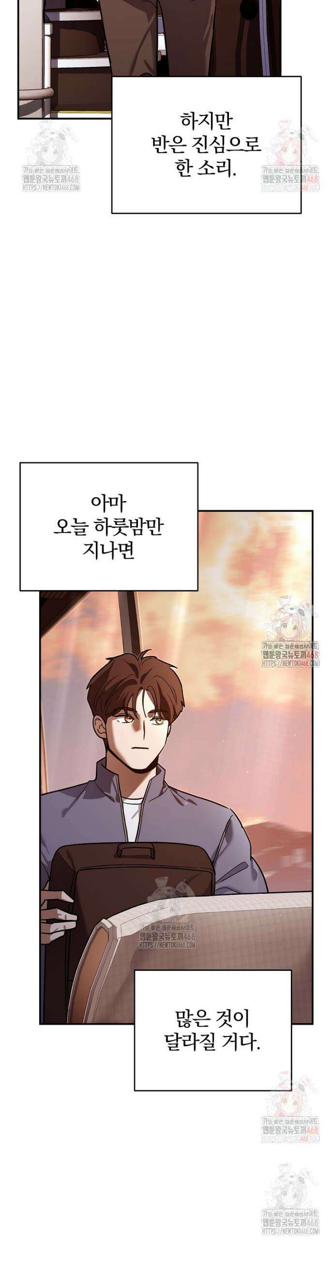 아카데미의 검술 강사가 되었다 3화 28