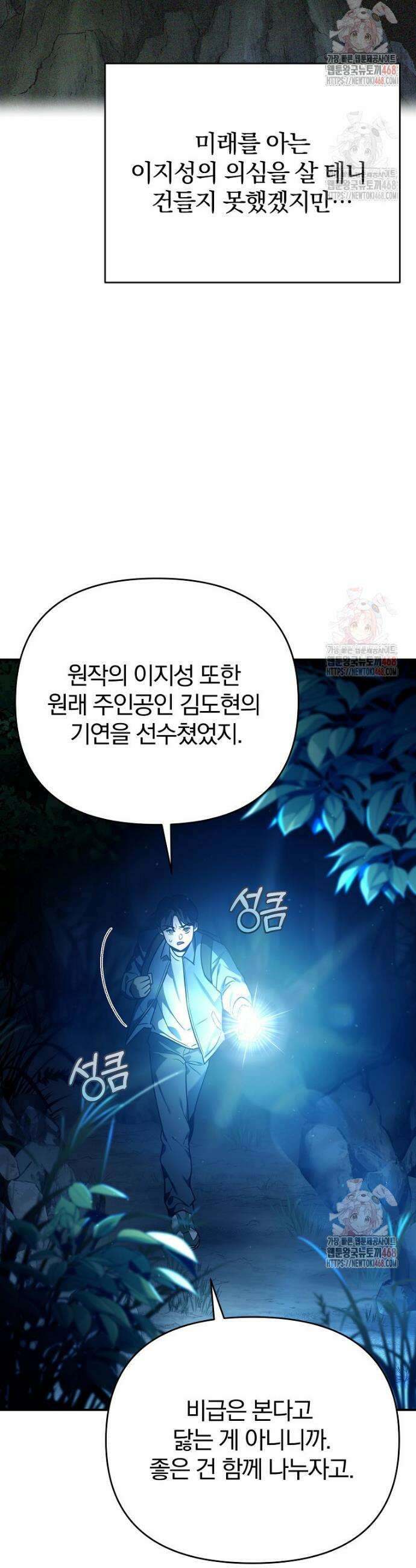 아카데미의 검술 강사가 되었다 3화 33