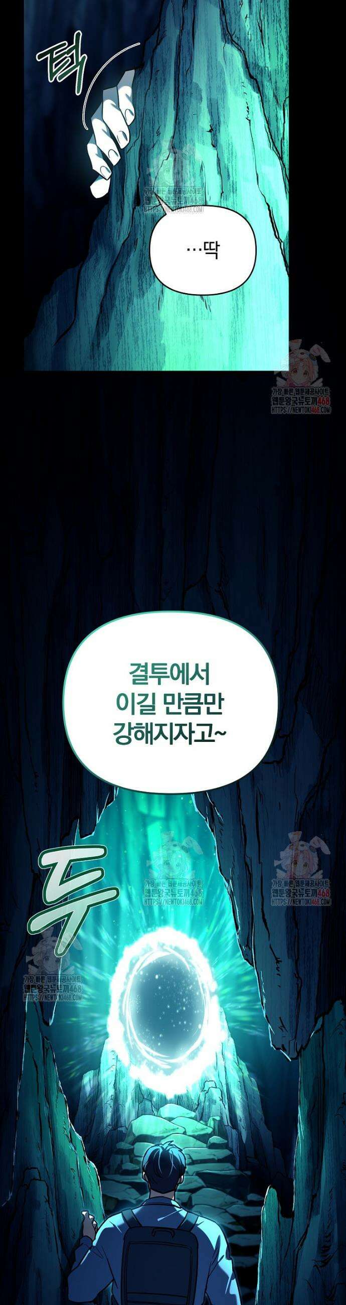 아카데미의 검술 강사가 되었다 3화 35