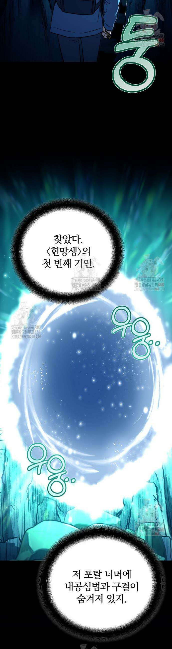 아카데미의 검술 강사가 되었다 3화 36