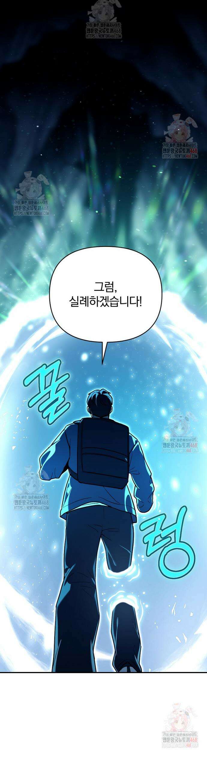 아카데미의 검술 강사가 되었다 3화 37