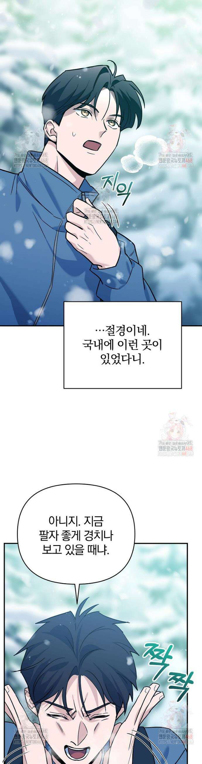 아카데미의 검술 강사가 되었다 3화 40