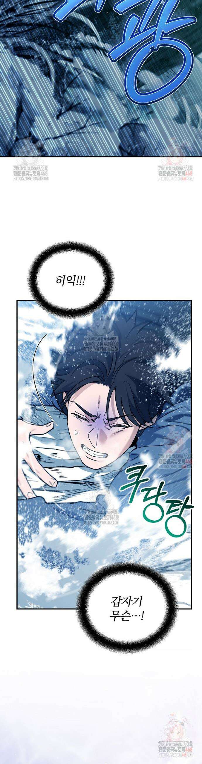 아카데미의 검술 강사가 되었다 3화 43