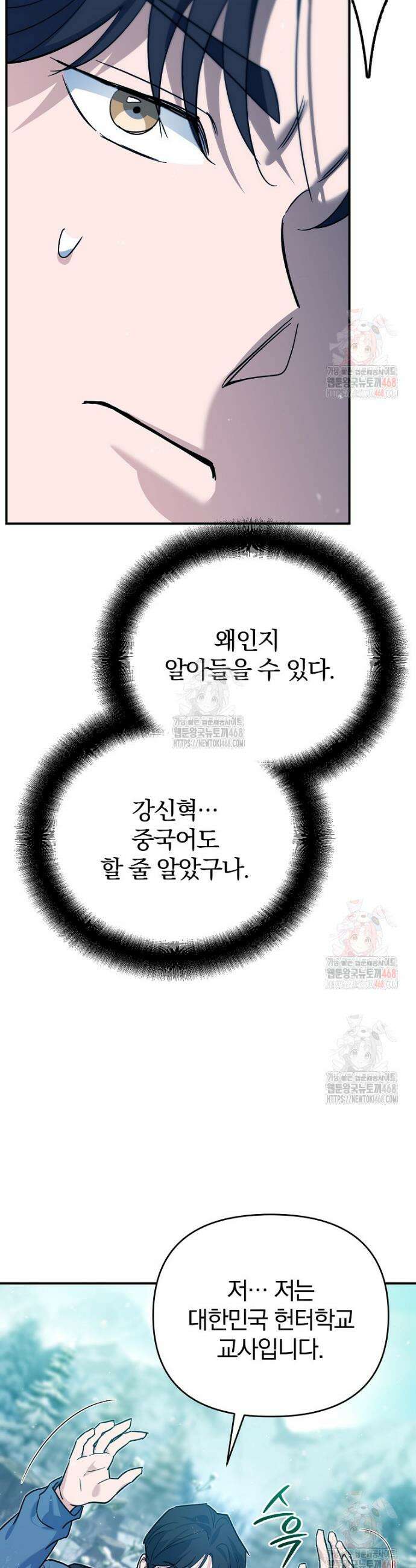 아카데미의 검술 강사가 되었다 3화 46