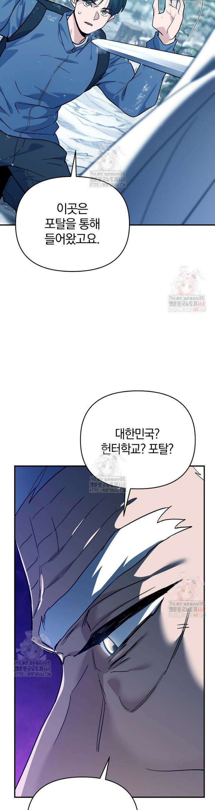아카데미의 검술 강사가 되었다 3화 47