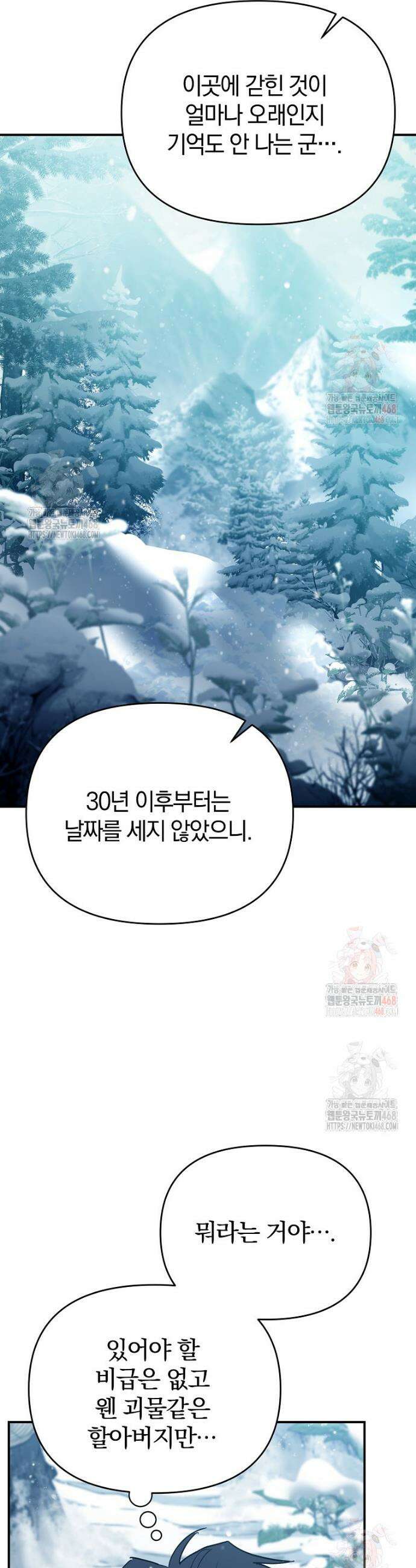아카데미의 검술 강사가 되었다 3화 49