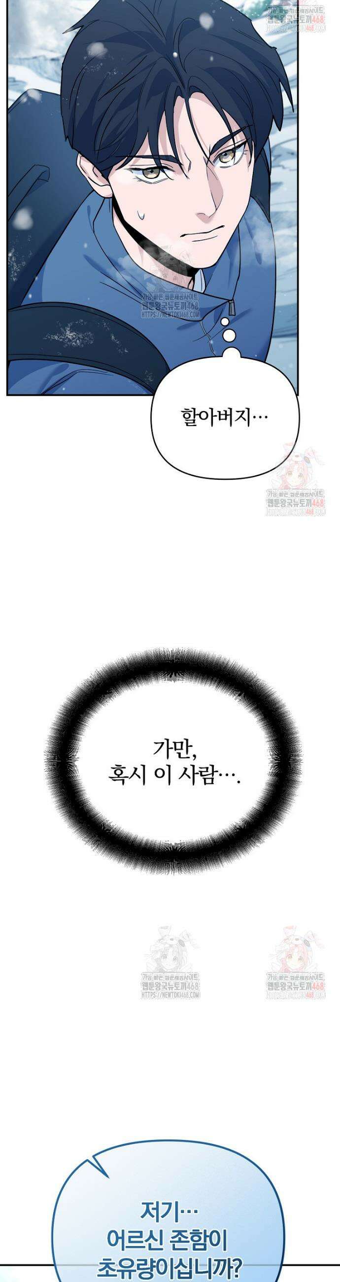 아카데미의 검술 강사가 되었다 3화 50