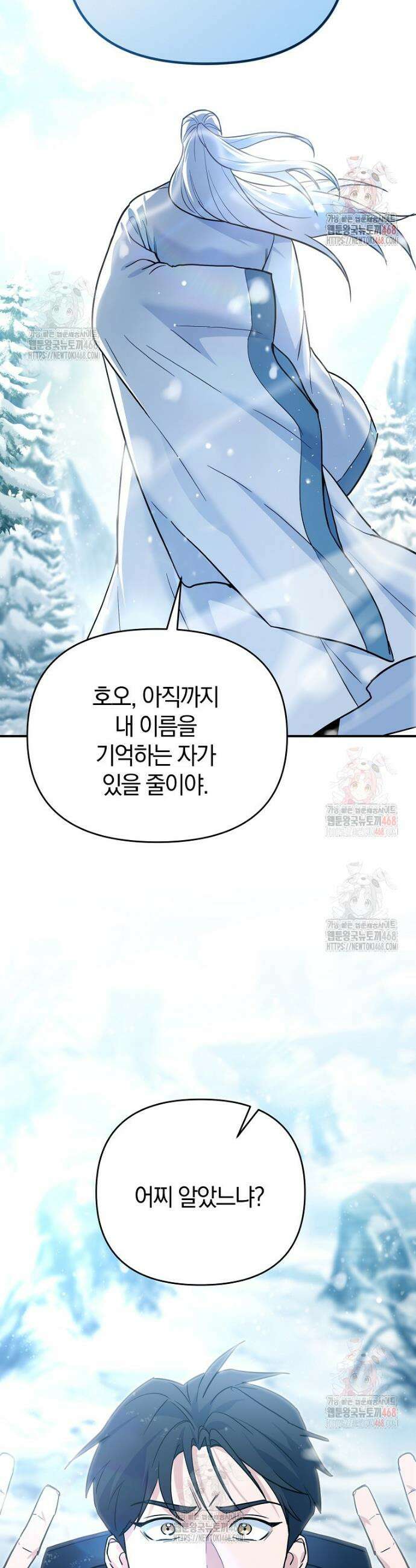 아카데미의 검술 강사가 되었다 3화 51