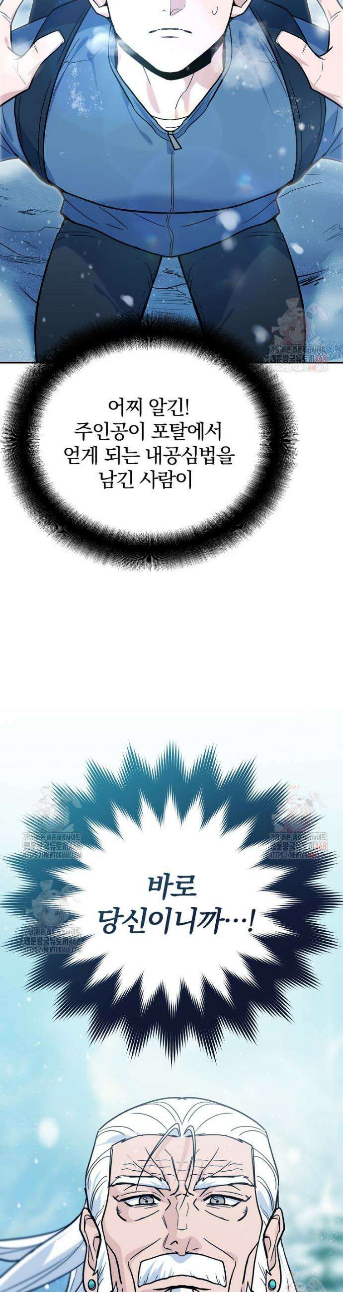아카데미의 검술 강사가 되었다 3화 52
