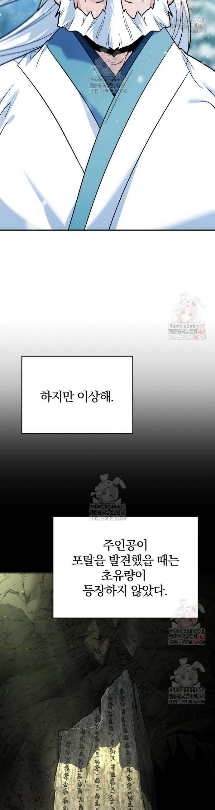 아카데미의 검술 강사가 되었다 3화 53