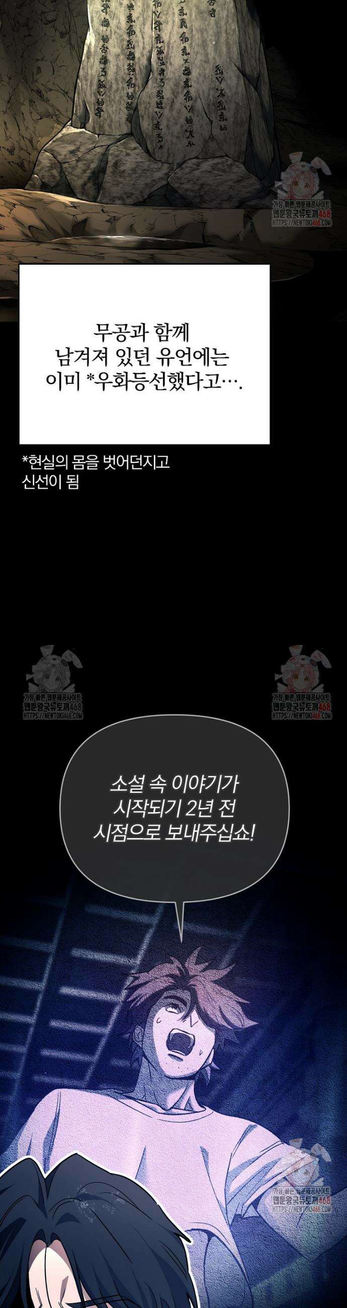 아카데미의 검술 강사가 되었다 3화 54