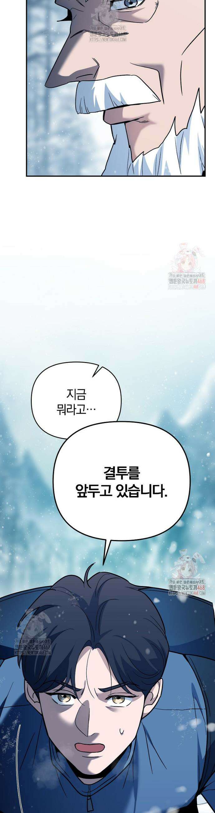 아카데미의 검술 강사가 되었다 3화 64