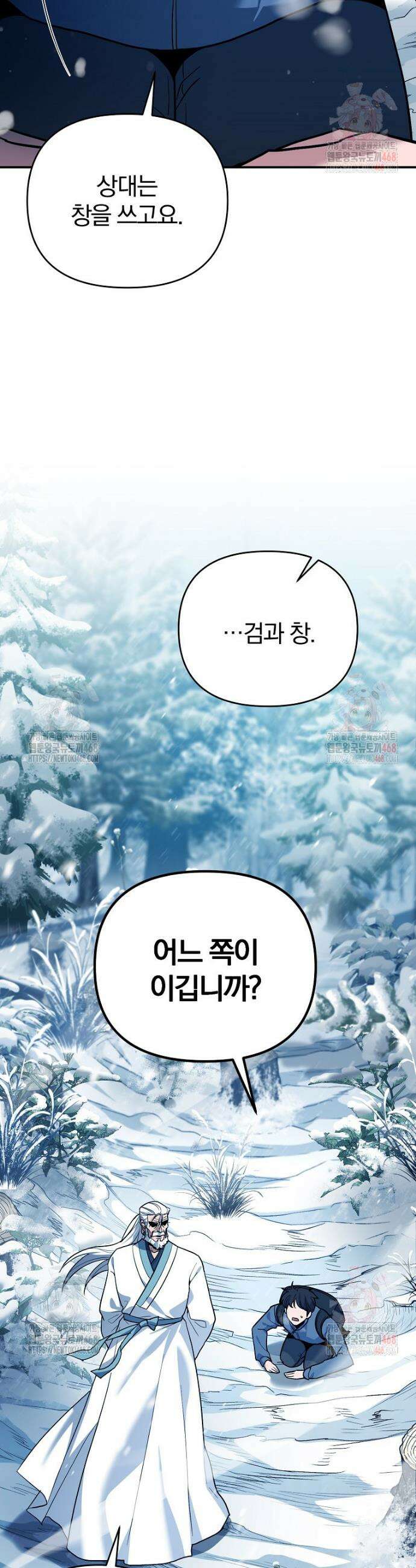 아카데미의 검술 강사가 되었다 3화 65