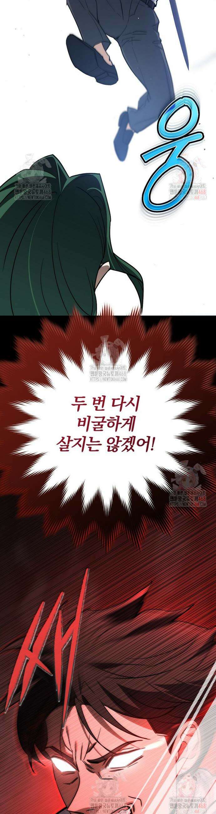 아카데미의 검술 강사가 되었다 3화 89