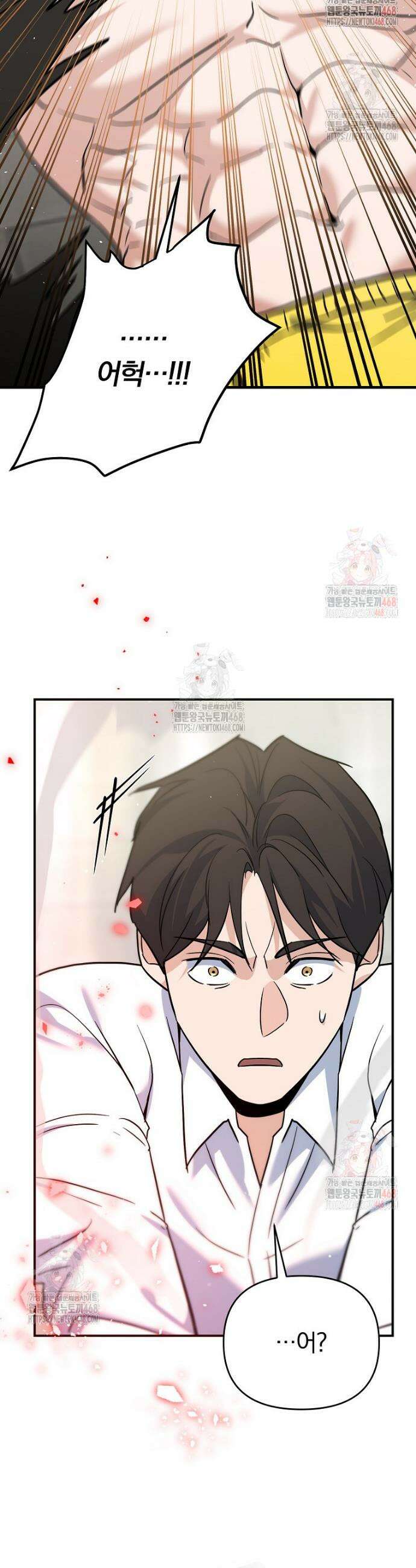 아카데미의 검술 강사가 되었다 3화 93