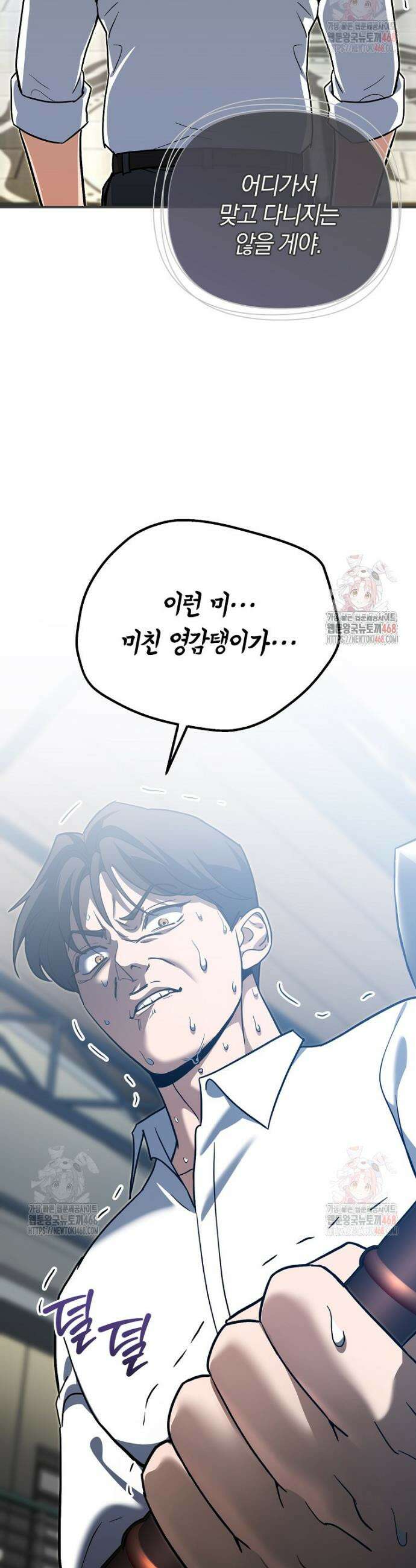 아카데미의 검술 강사가 되었다 3화 96