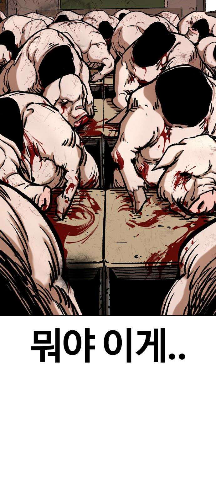 욕망일기Deep 37화． 메시지(3)_어떻게 알았냐 3