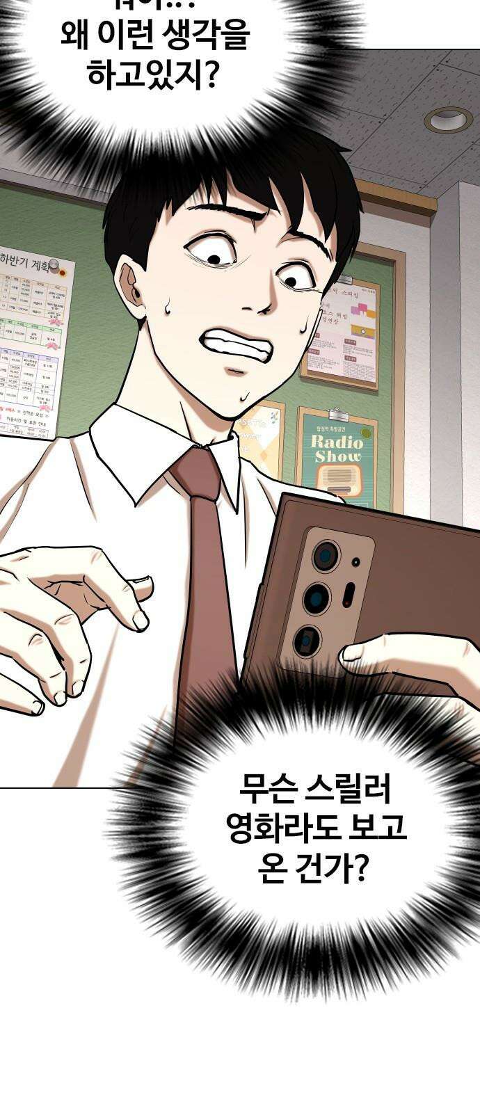 욕망일기Deep 37화． 메시지(3)_어떻게 알았냐 5
