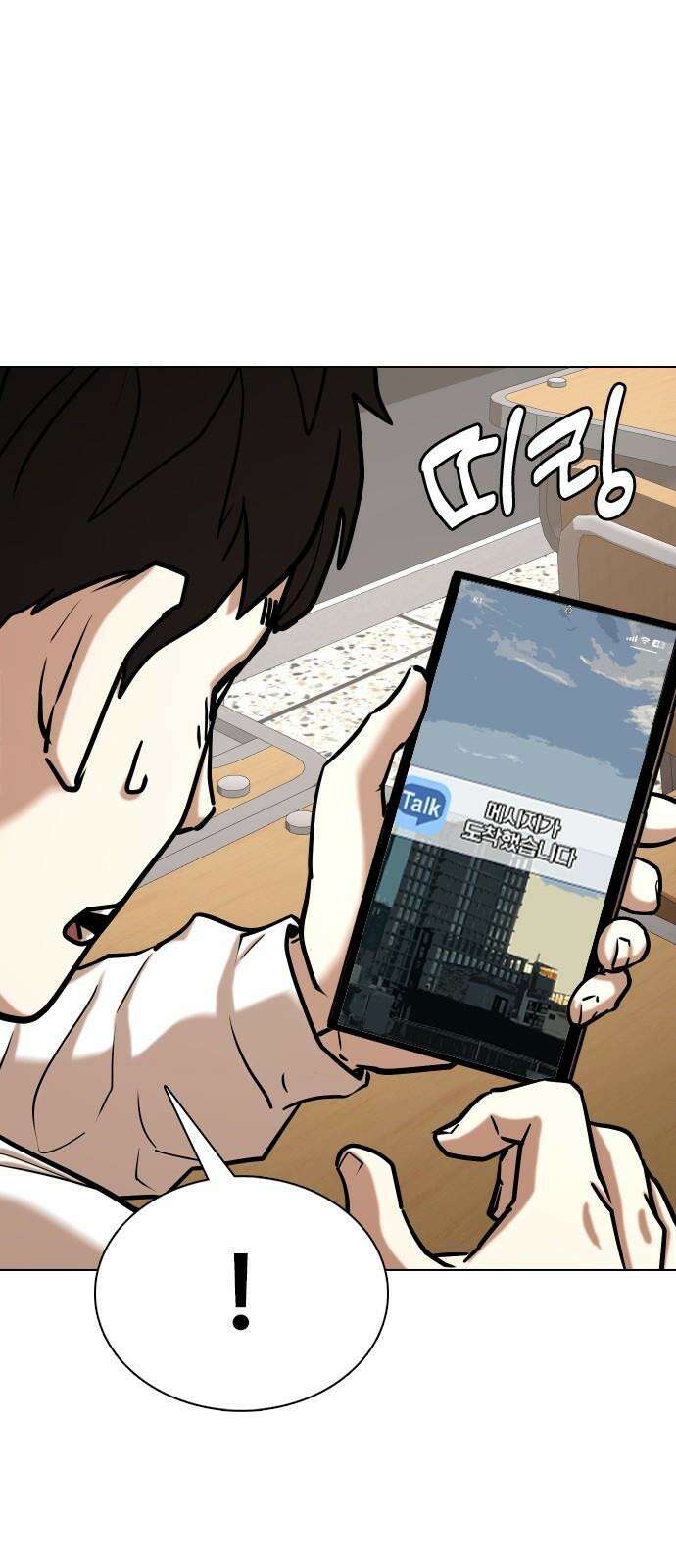 욕망일기Deep 37화． 메시지(3)_어떻게 알았냐 6